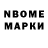 Марки N-bome 1,5мг Marimari Negovori