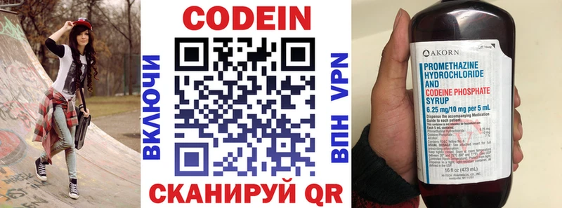 Кодеиновый сироп Lean Purple Drank  Лесосибирск 