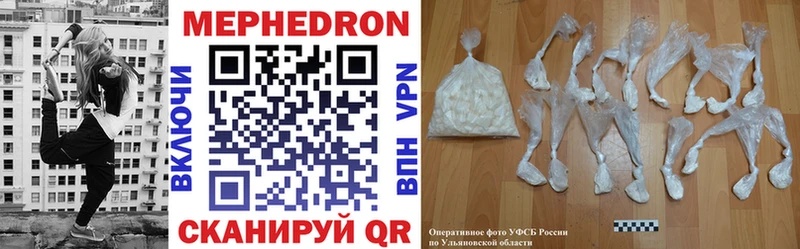 купить наркоту  Лесосибирск  Мефедрон мяу мяу 