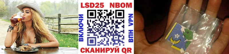 Марки 25I-NBOMe 1500мкг  Лесосибирск 
